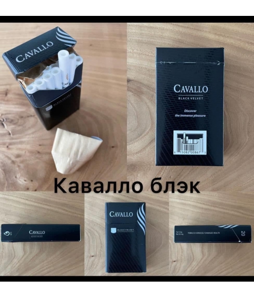 Сигареты "Cavallo Black Velvet"